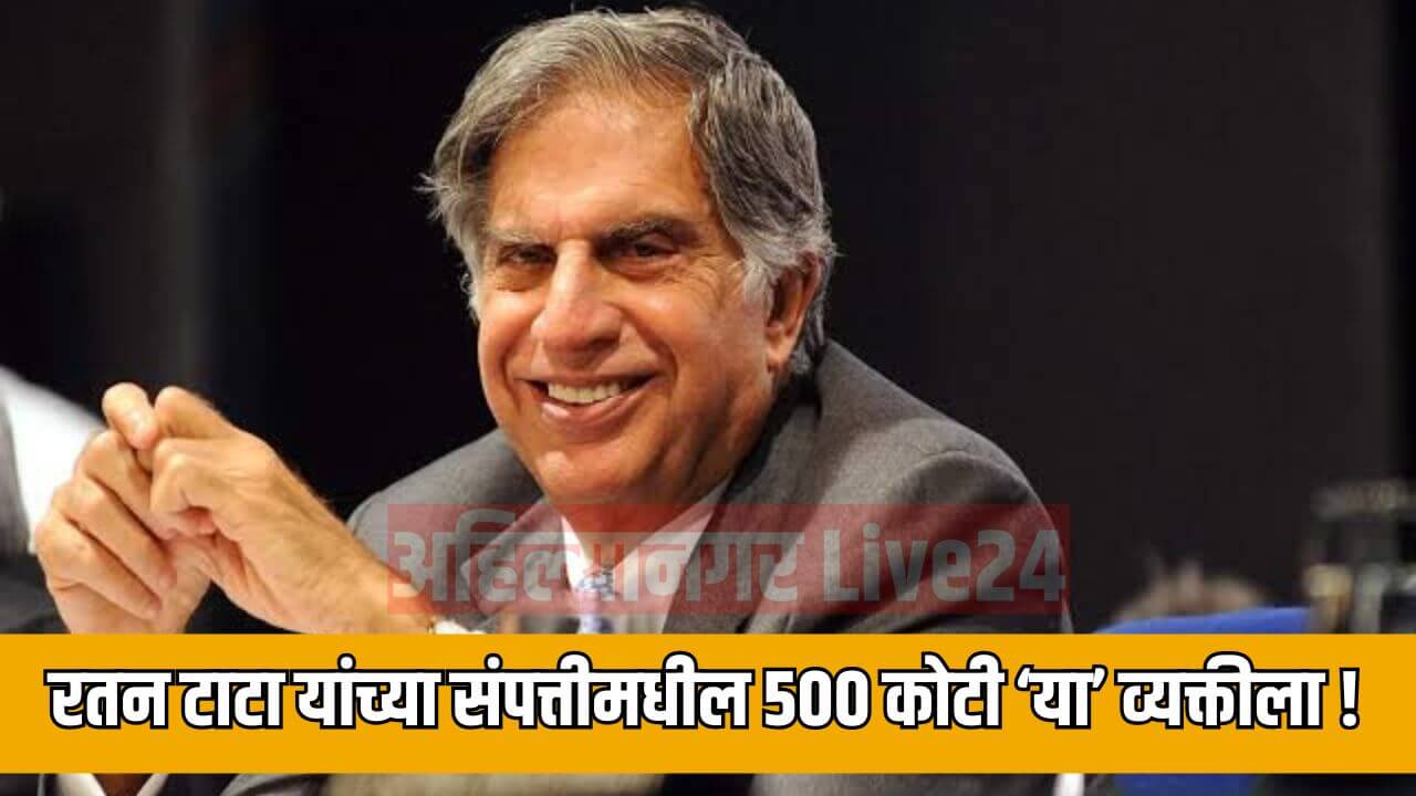 Ratan Tata Will