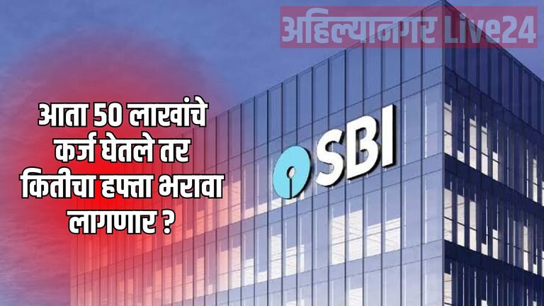 SBI Home Loan