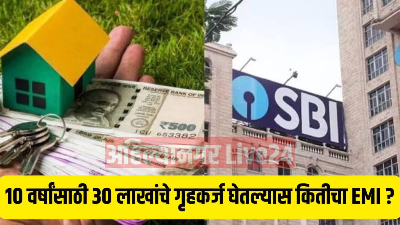 SBI Home Loan EMI