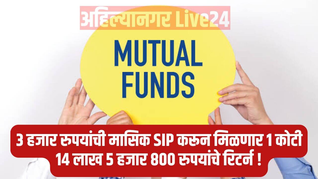 SBI Mutual Fund Scheme