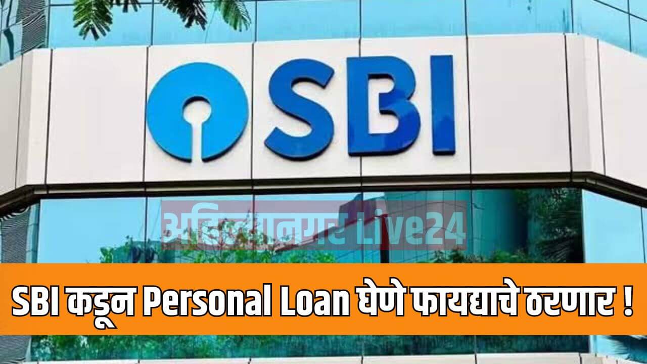 SBI Personal Loan