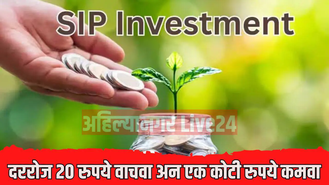 SIP Investment Tips