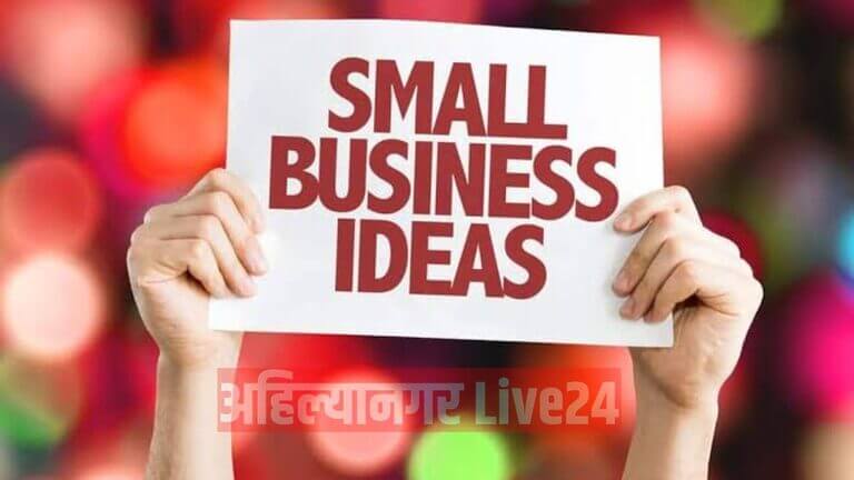 Small Business Idea In Marathi