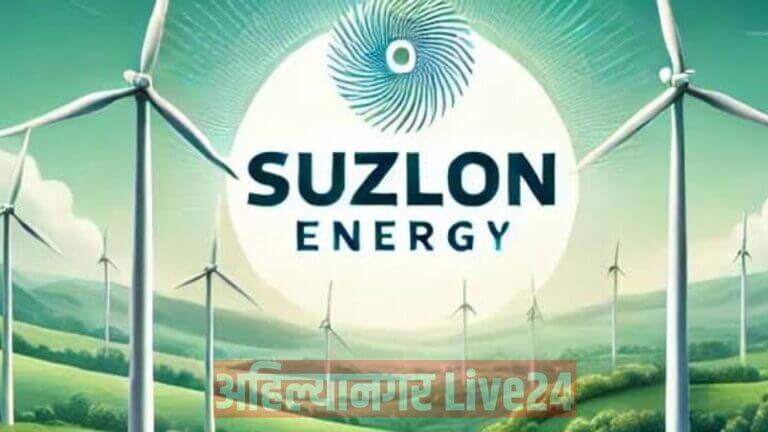 Suzlon Energy Share Price