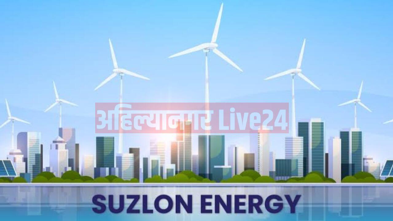 Suzlon Share Price