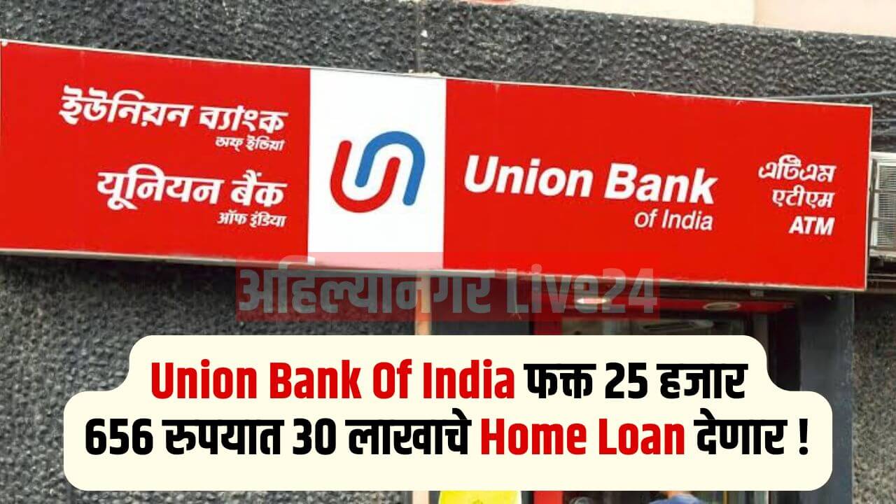 Union Bank Of India Home Loan