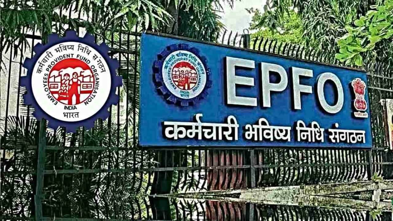 epfo update