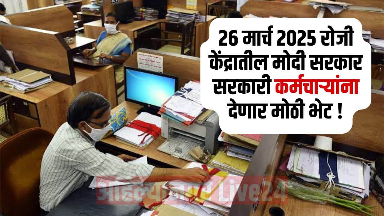 7th Pay Commission