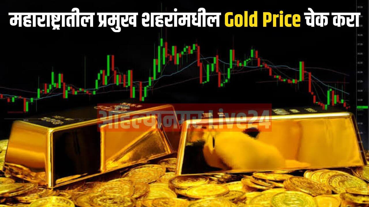 Gold Price Today