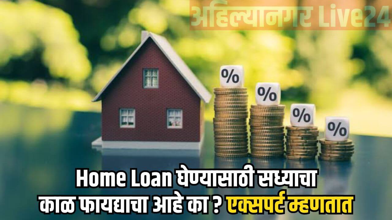 Home Loan Best Timing