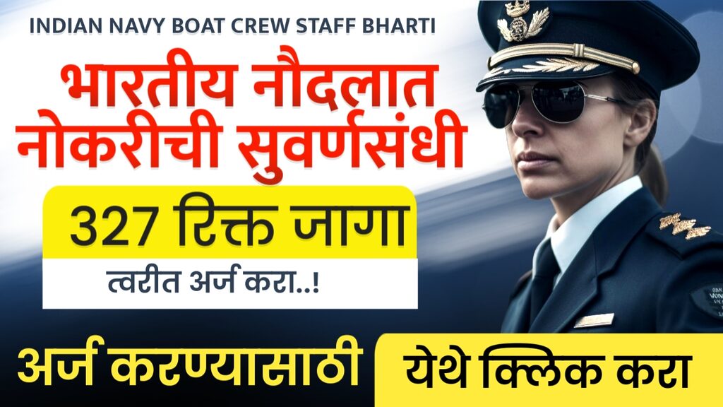 INDIAN NAVY BOAT CREW STAFF BHARTI 2025