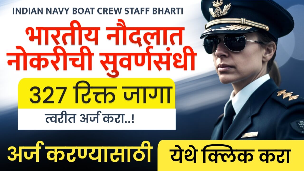 INDIAN NAVY BOAT CREW STAFF BHARTI 2025