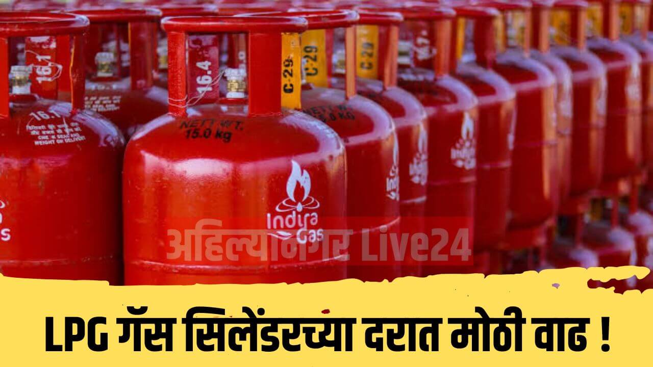 LPG Gas Cylinder Price