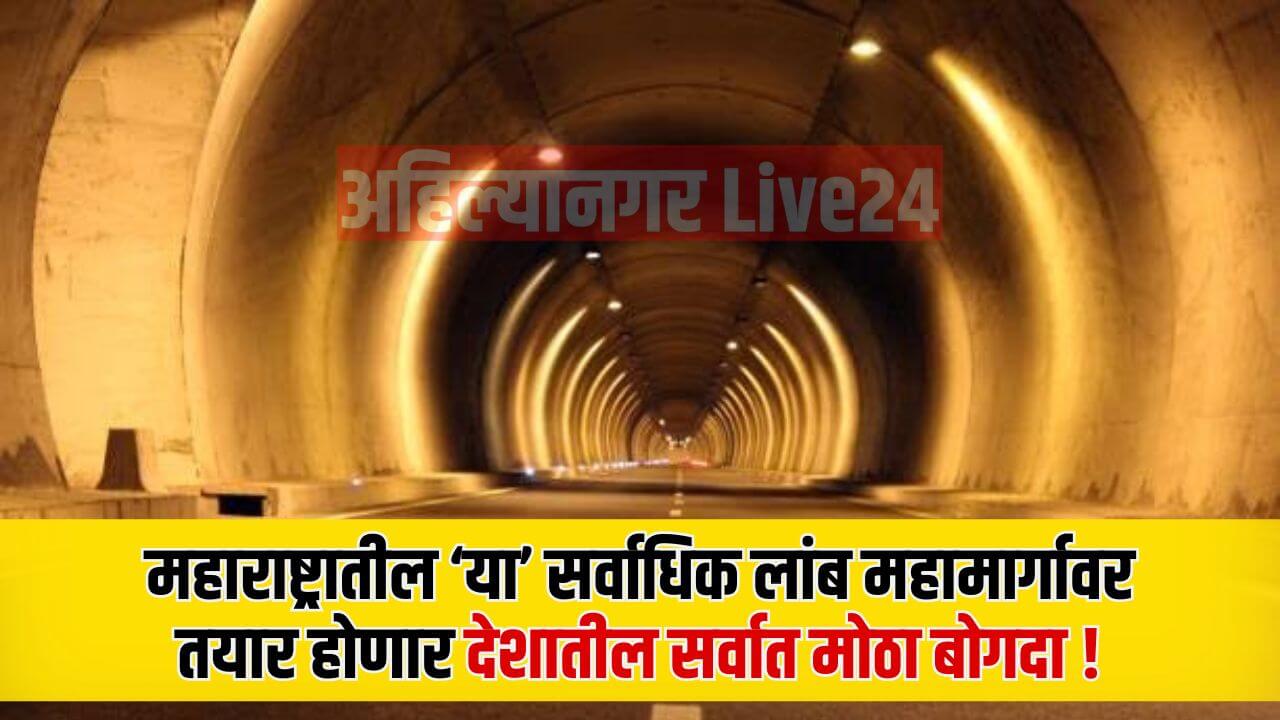 Maharashtra Expressway News