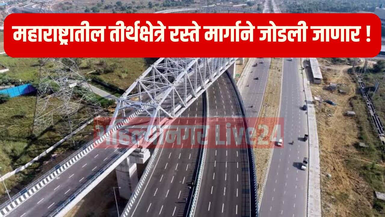 Maharashtra Expressway News