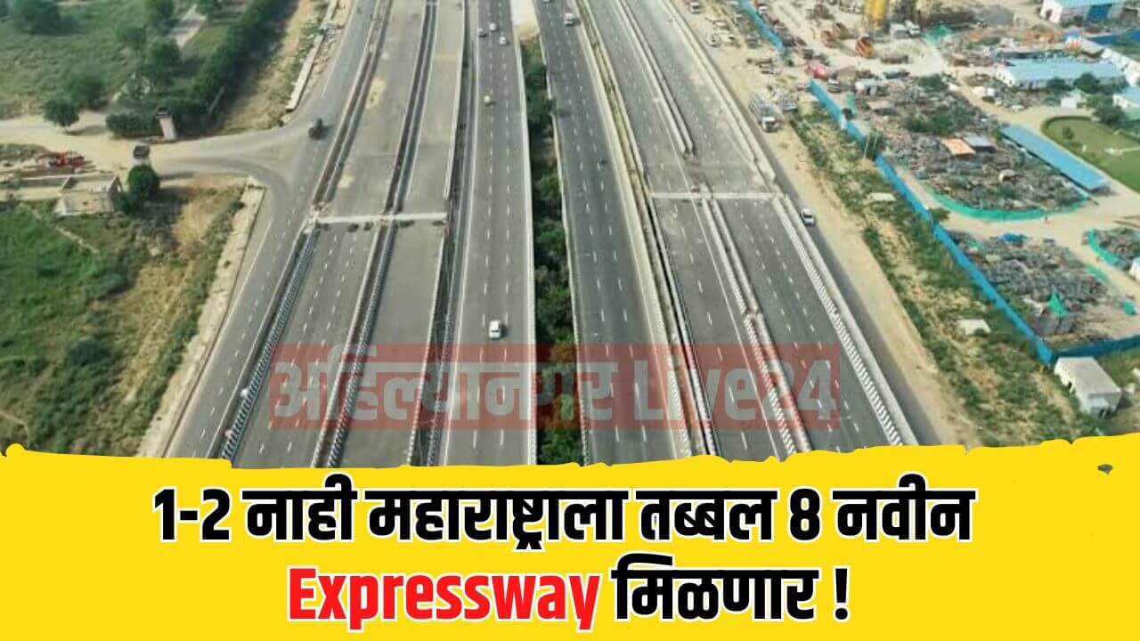 Maharashtra Expressway News