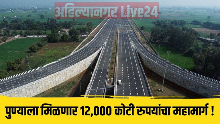 Maharashtra Expressway News