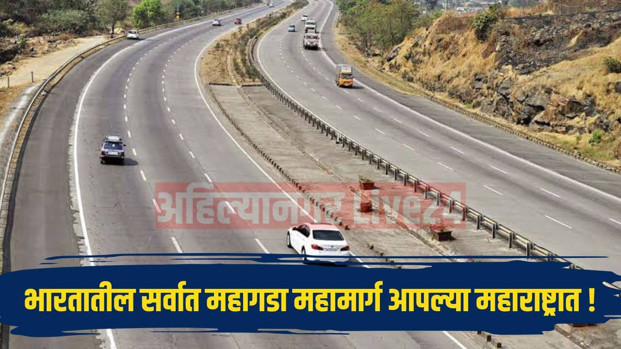 Maharashtra Expressway