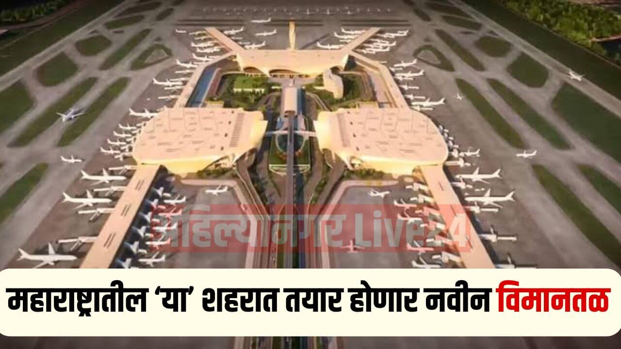 Maharashtra New Airport