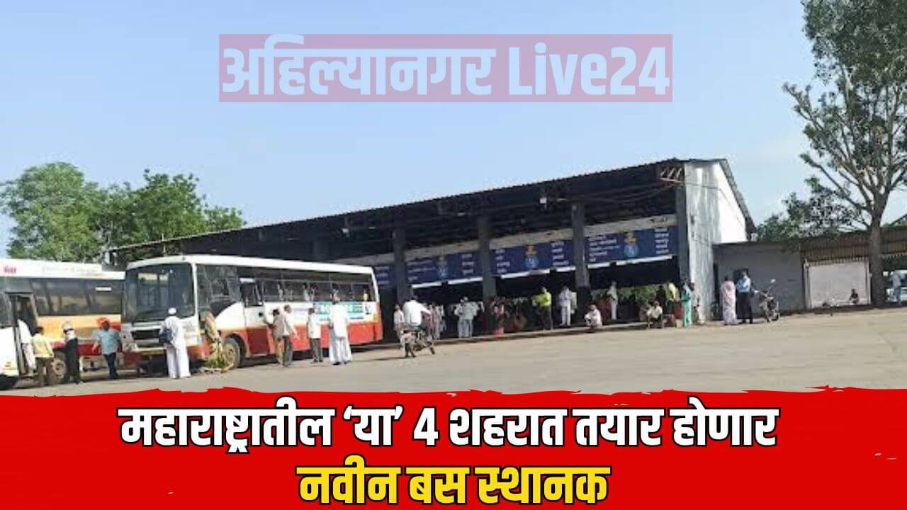 Maharashtra New Bus Stand