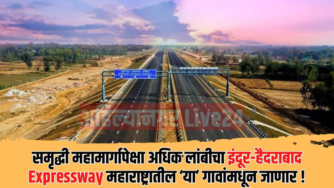 Maharashtra New Expressway