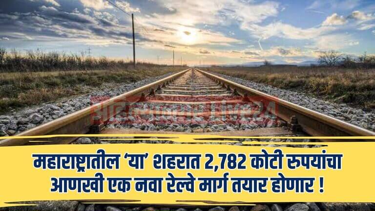 Maharashtra New Railway Line