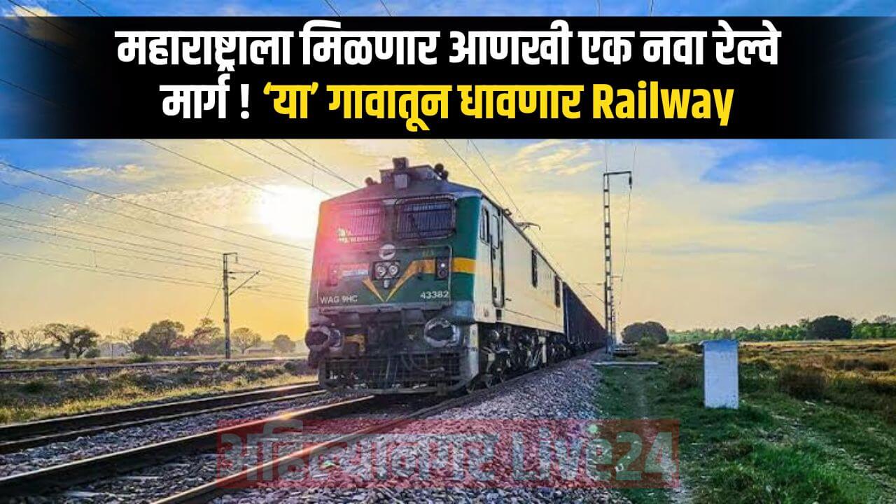 Maharashtra New Railway Line