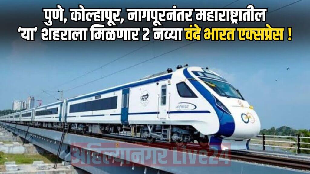 Maharashtra New Vande Bharat Train