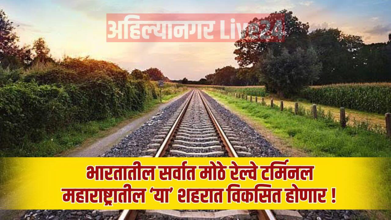 Maharashtra Railway News