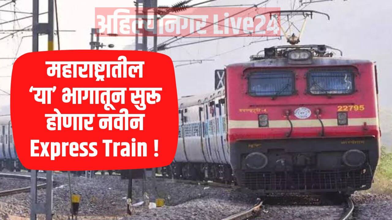 Maharashtra Railway News