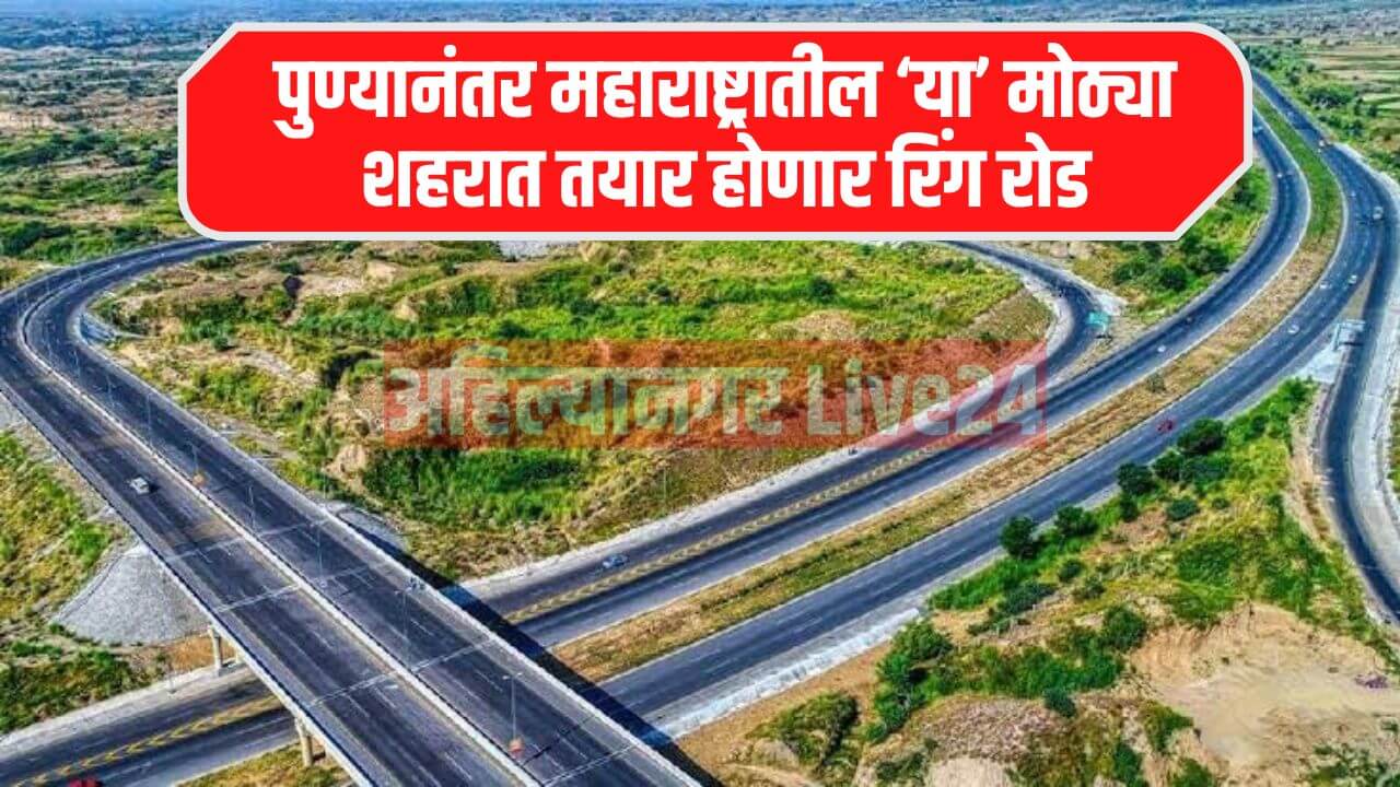 Maharashtra Ring Road News