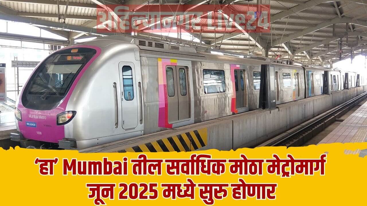 Mumbai Metro News