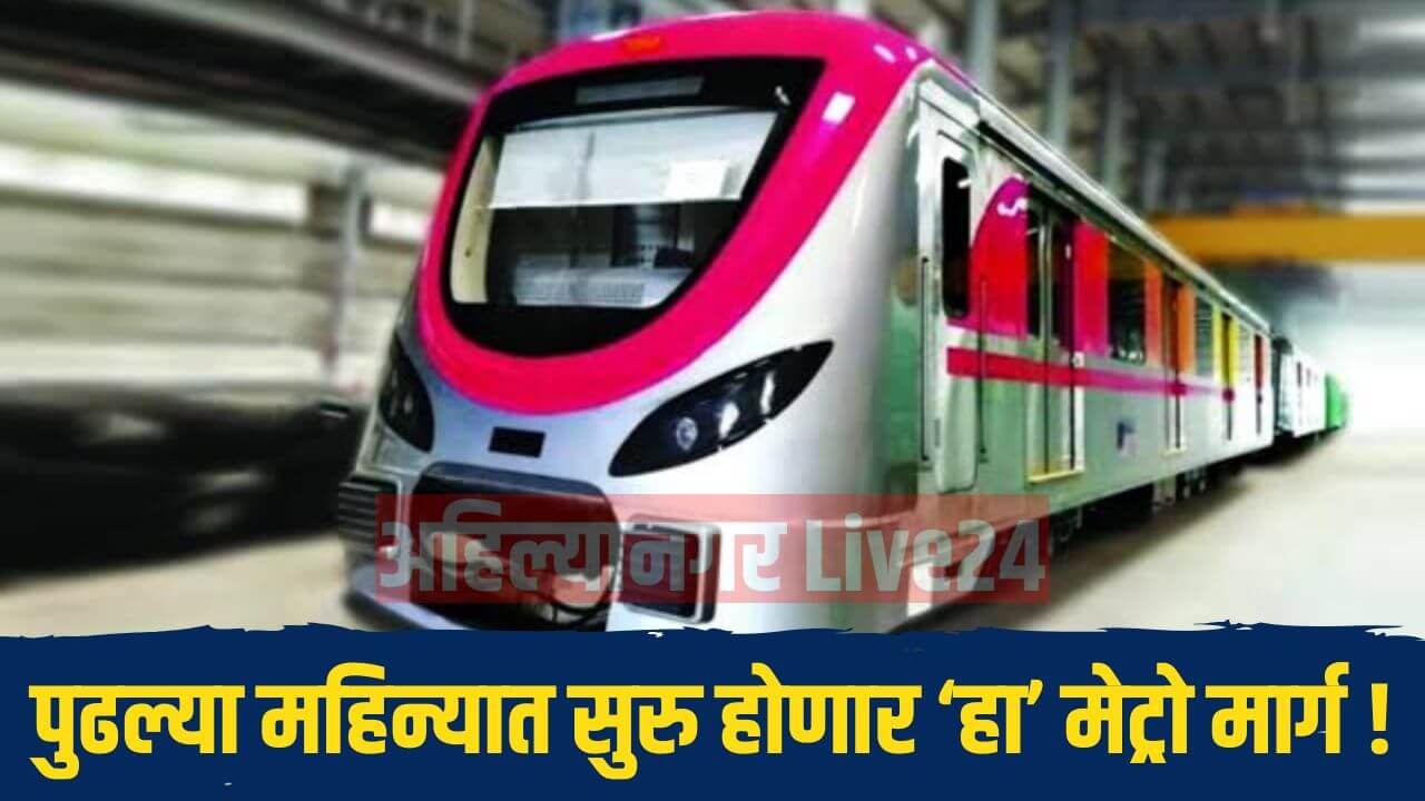 Mumbai Metro News