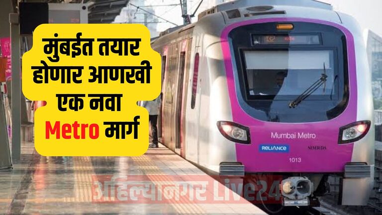 Mumbai Metro News