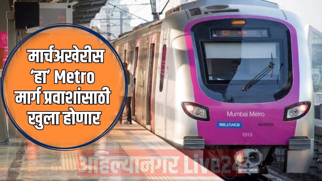 Mumbai Metro News