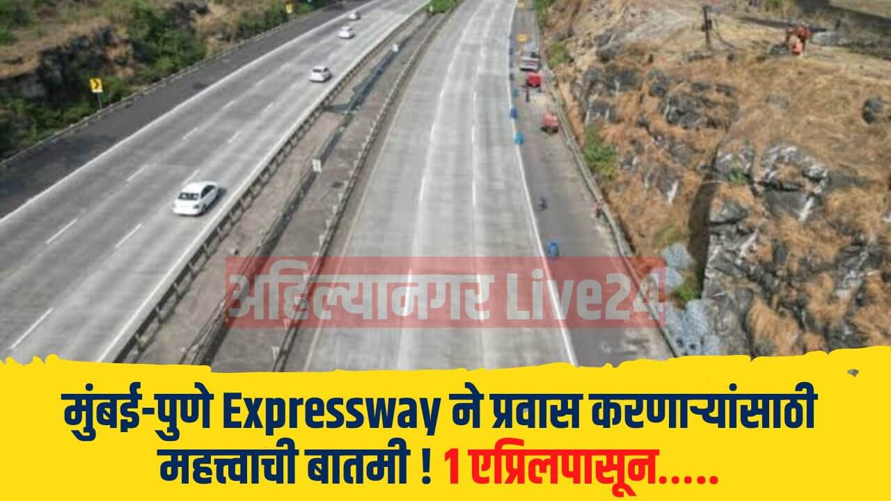 Mumbai Pune Expressway News