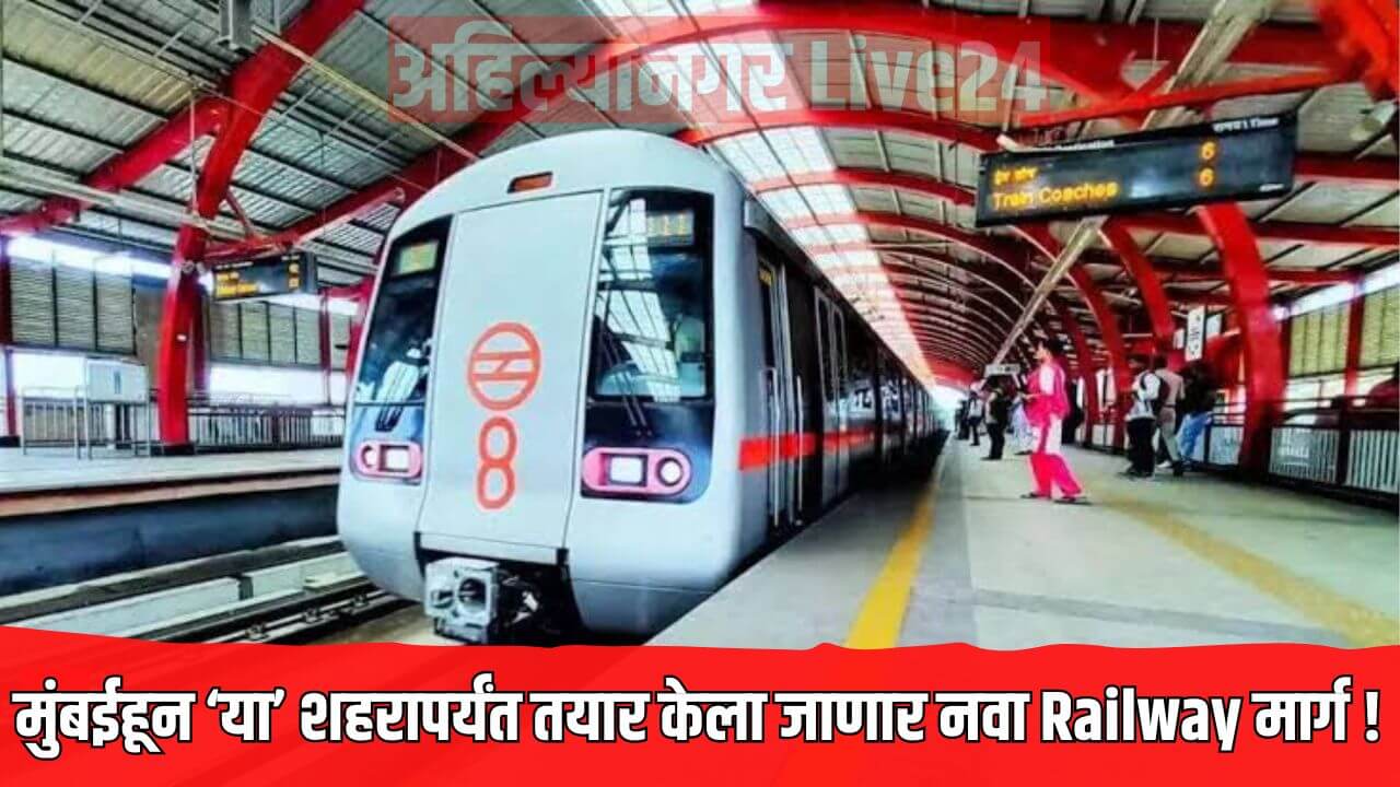 Mumbai Railway News