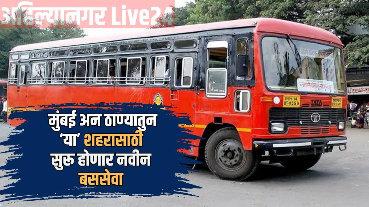 Mumbai ST Bus News