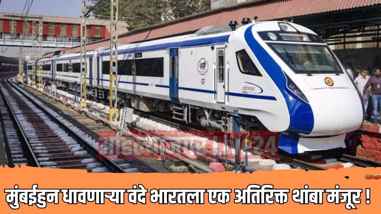 Mumbai Vande Bharat Railway