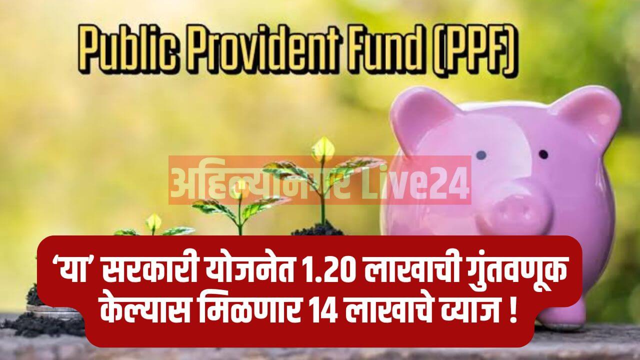 PPF Scheme