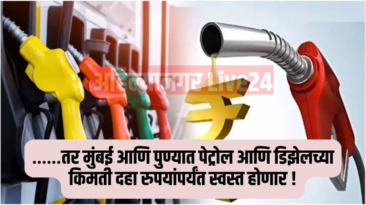 Petrol And Diesel Price