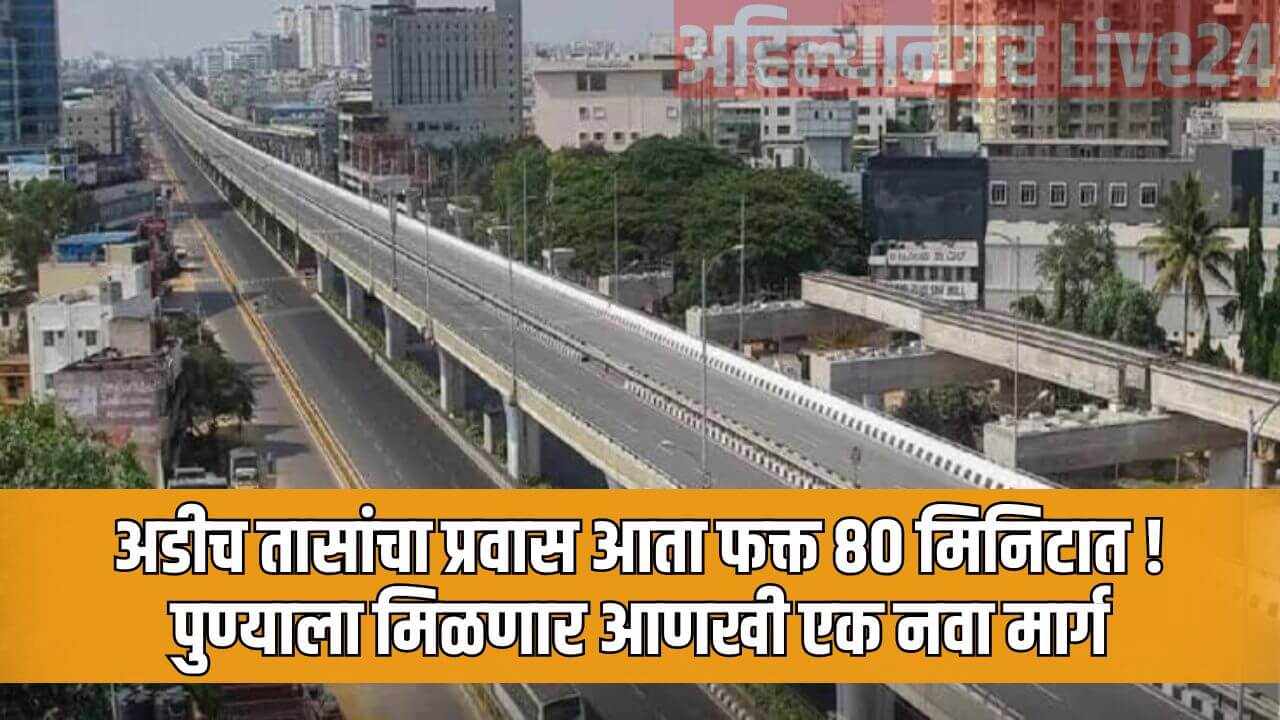 Pune Flyover News