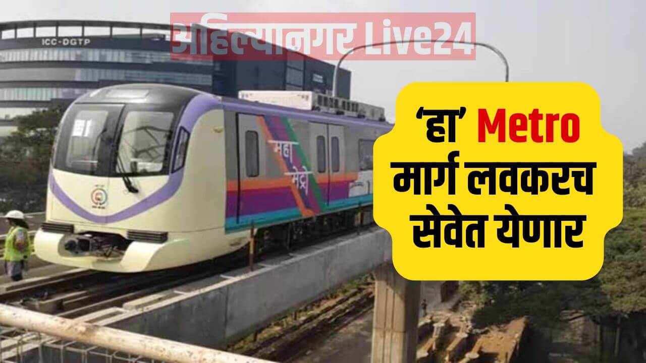 Pune Metro News