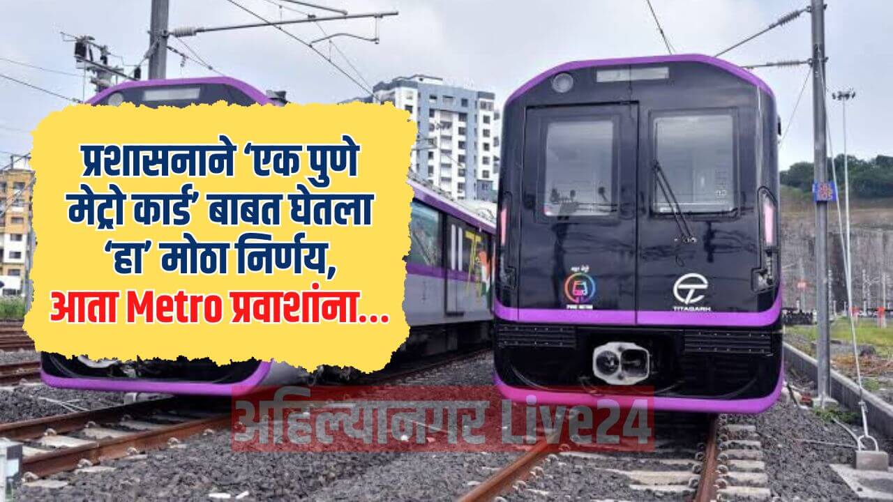 Pune Metro News