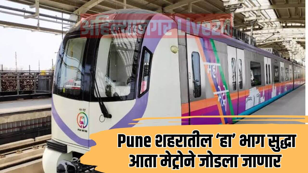 Pune Metro News