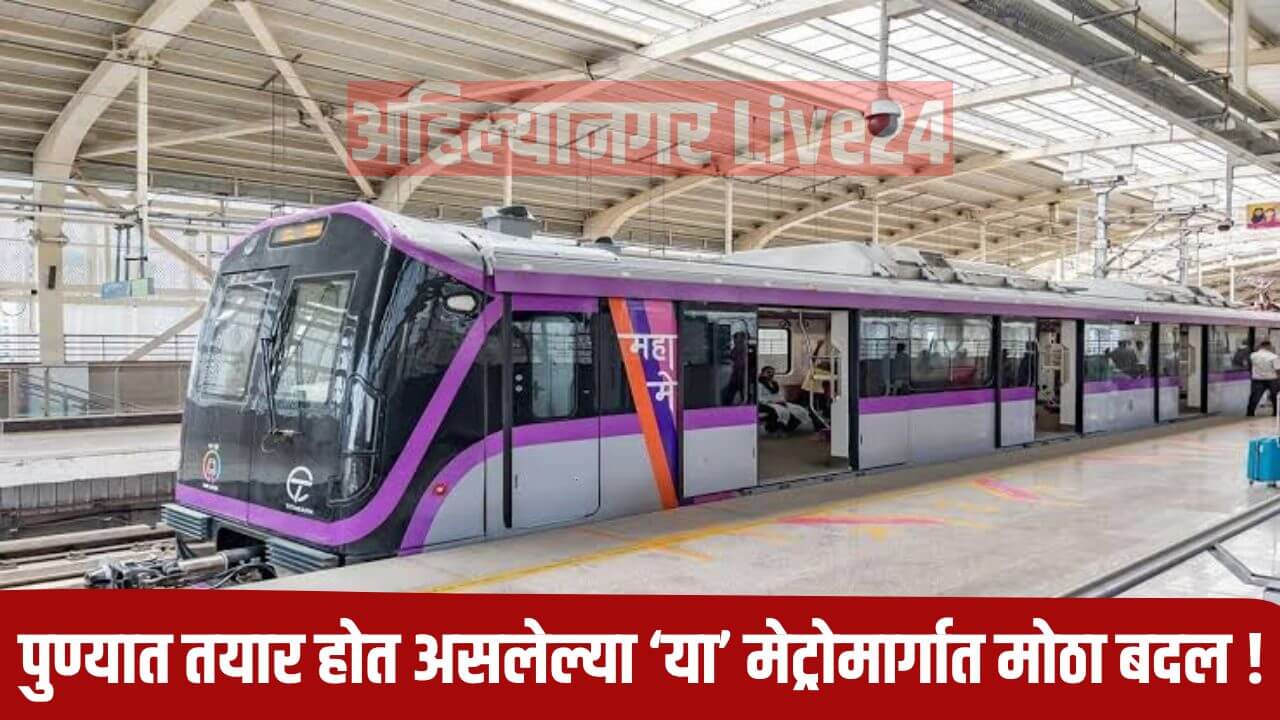 Pune Metro News