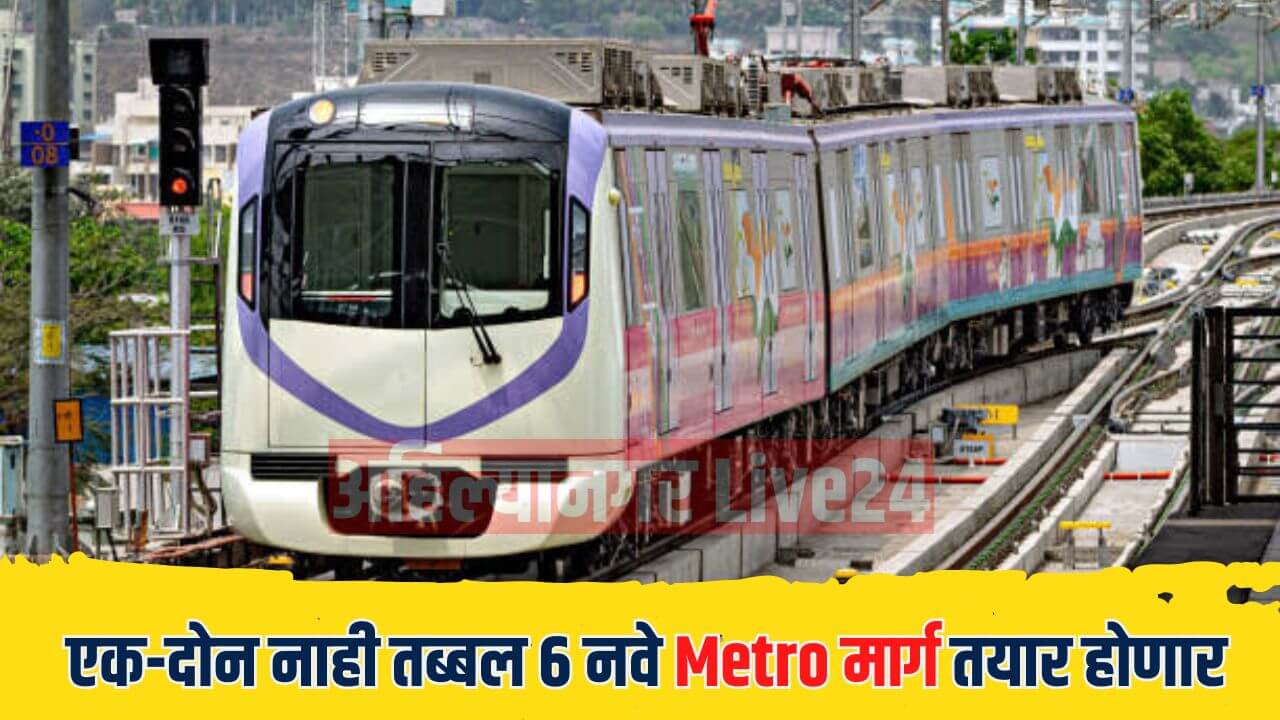 Pune Metro