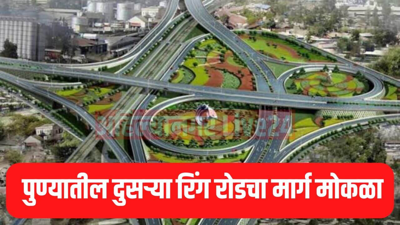 Pune Ring Road