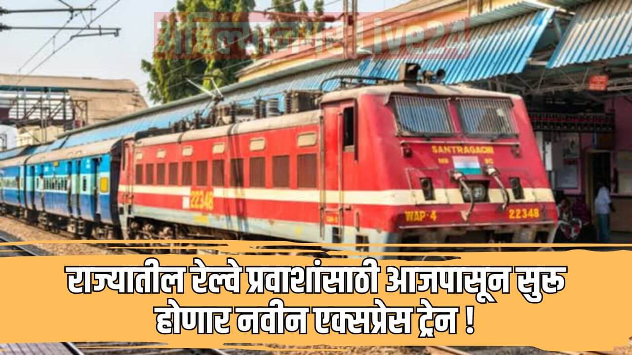 Railway News