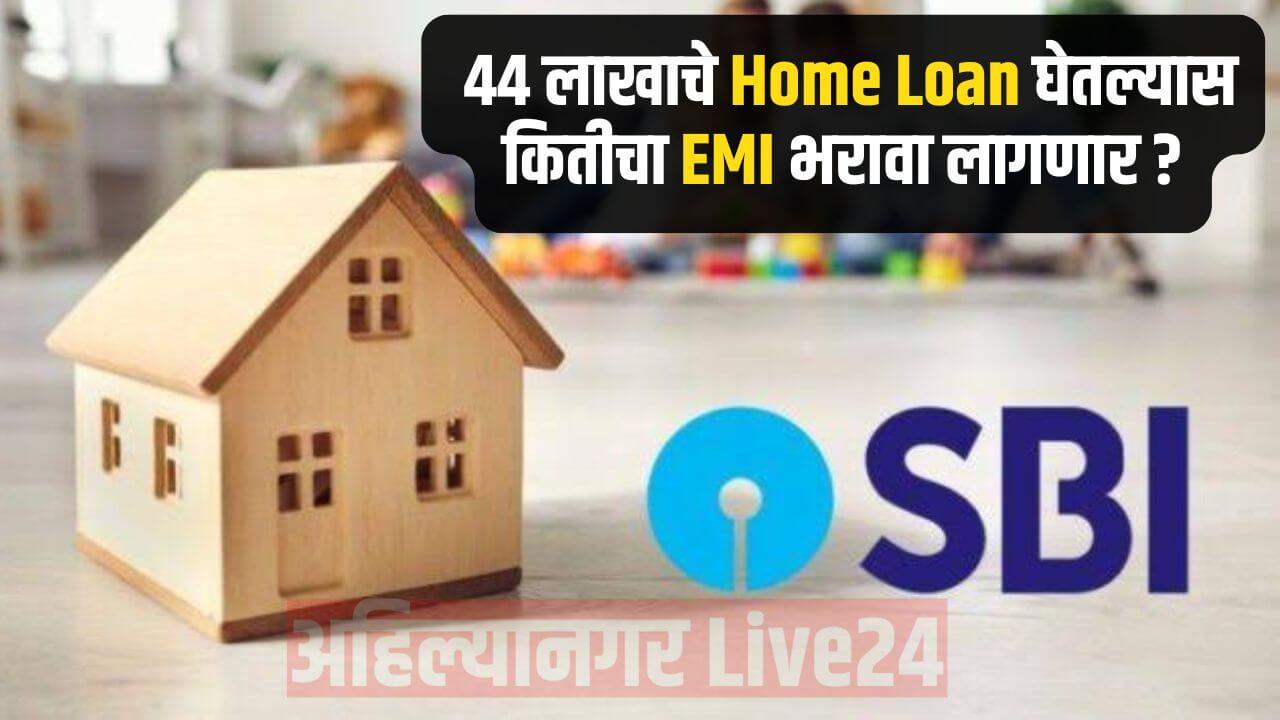 SBI Home Loan EMI Update